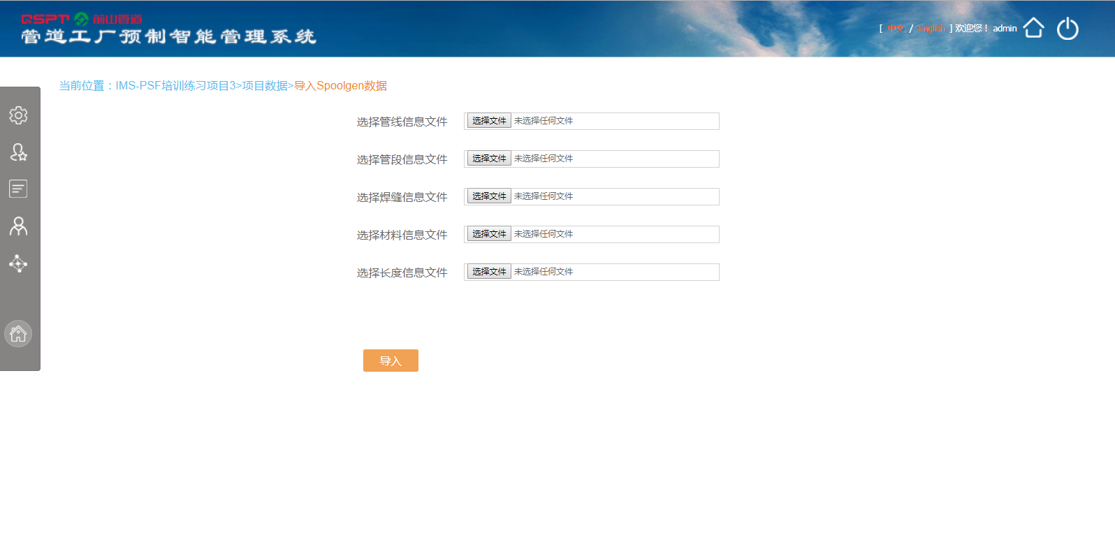 管道工厂预制智能管理系统(图2) 管道工厂预制智能管理系统(图2)
