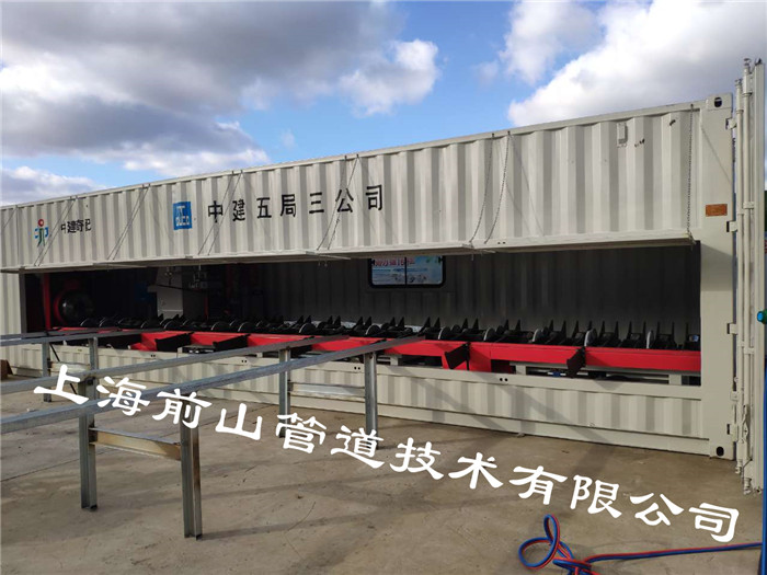 中建五局管道移动式生产线设备现场交付完成(图2)
