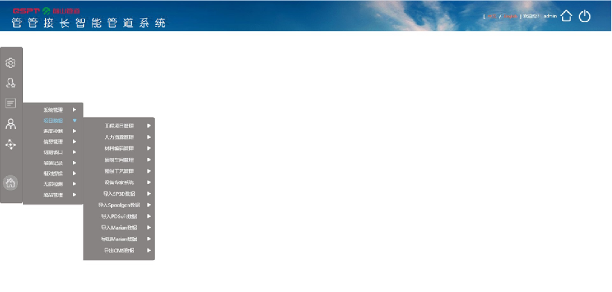 管管接长智能生产线